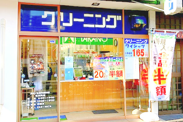 北目町