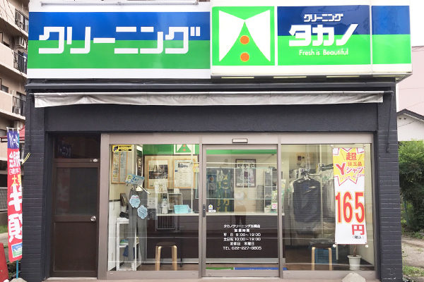 五橋店