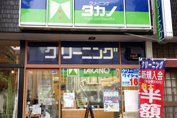 北目町通り店