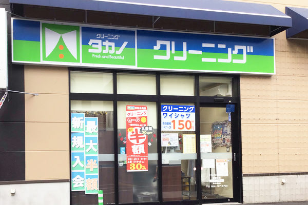 生協錦町店