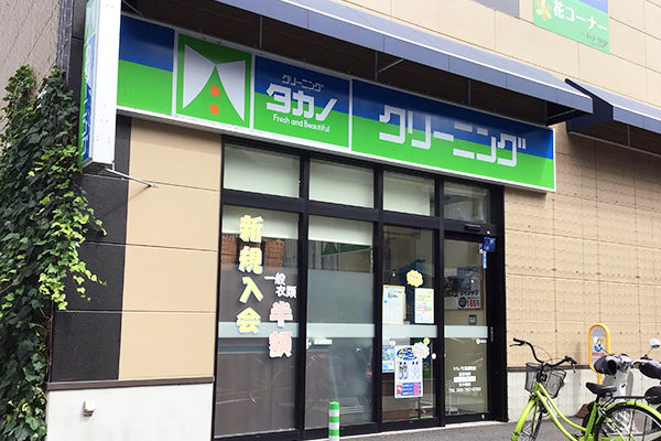 生協錦町店