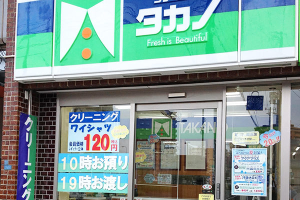高砂店