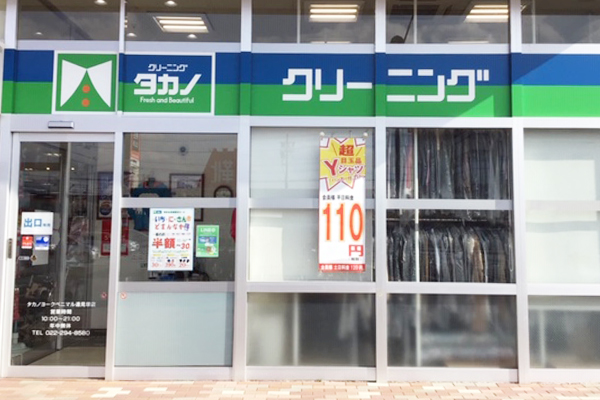 ヨークベニマル遠見塚