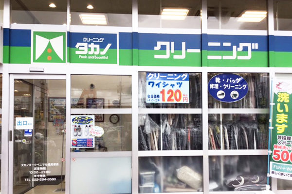遠見塚店