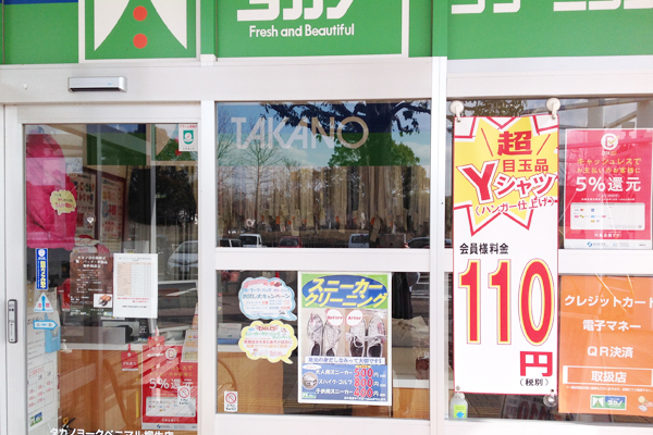 ヨークベニマル柳生店