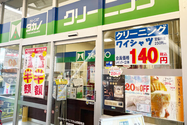 山田鈎取店