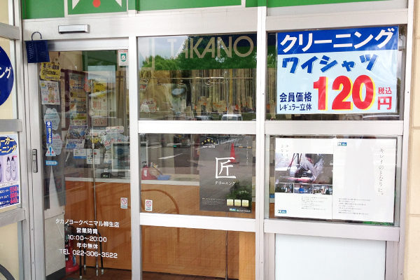 柳生店