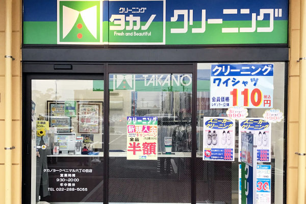 六丁の目