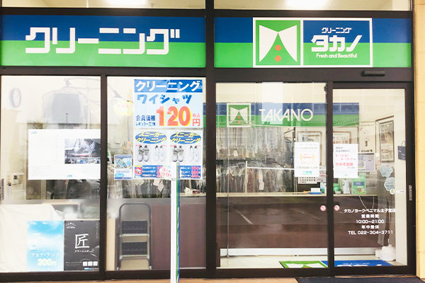 太子堂店