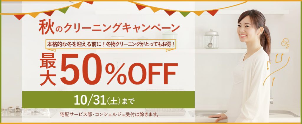 ドライクリーニング