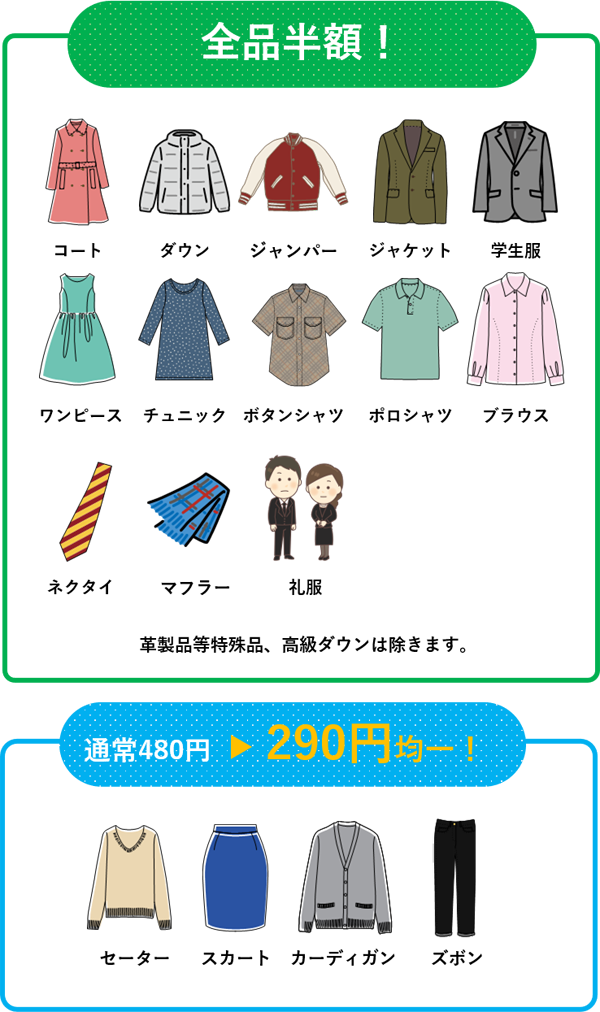 タカノ新規入会キャンペーン