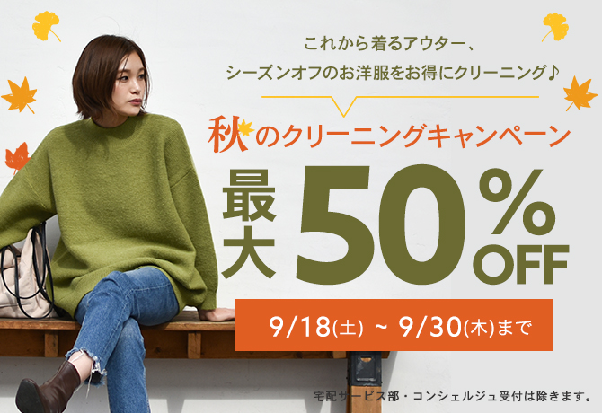 ヨークベニマルあすと長町店 仙台でシミ抜きが上手いと評判のクリーニングタカノ ヨークベニマルあすと長町店 仙台でシミ抜きが上手いと評判のクリーニングタカノ