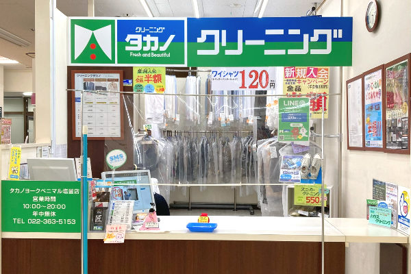 YB塩釜店