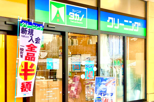 YB泉野村店