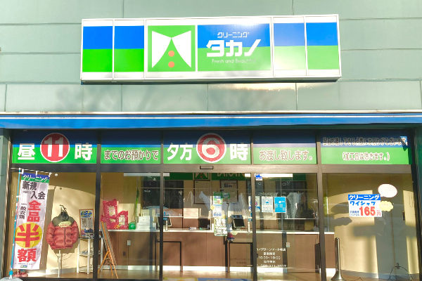 グリーンマート桂店