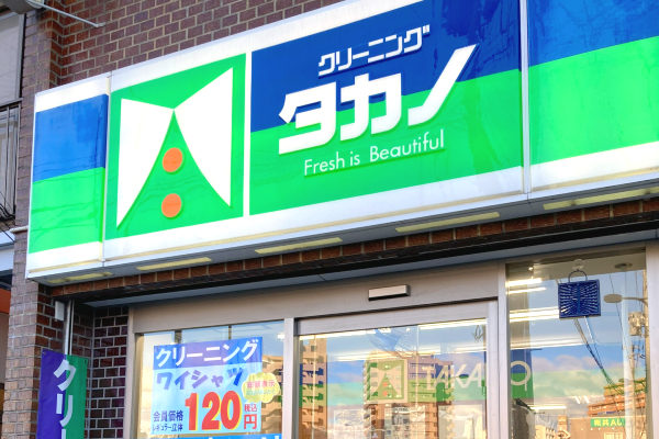 高砂駅前店