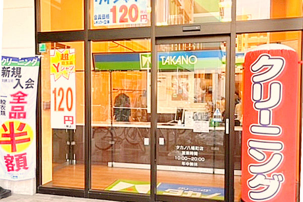 八幡町店