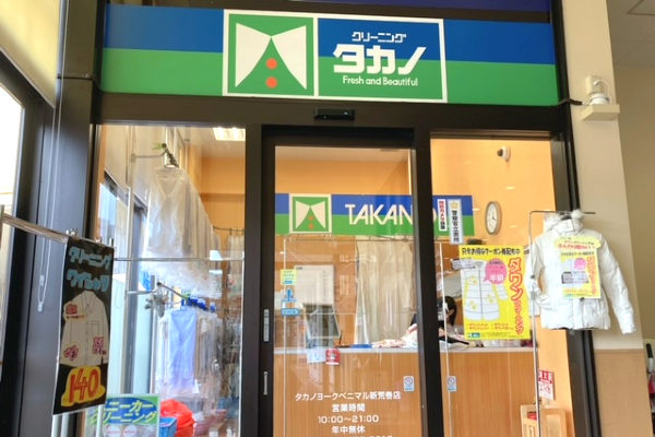 YB荒巻店